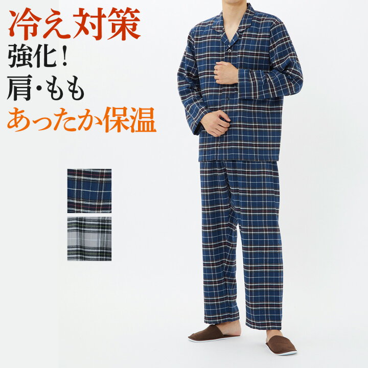 楽天市場 M L グンゼ パジャマ メンズ 秋冬 長袖長パンツ 綿100 裏起毛 肌側起毛 脇縫いなし ひびきにくい 低刺激 腰ゴム取替可 ポケット付き 前あき 前開き 保温 綿混 グンゼこだわりパジャマ Sf4042 Gunze35 グンゼオンラインショップ