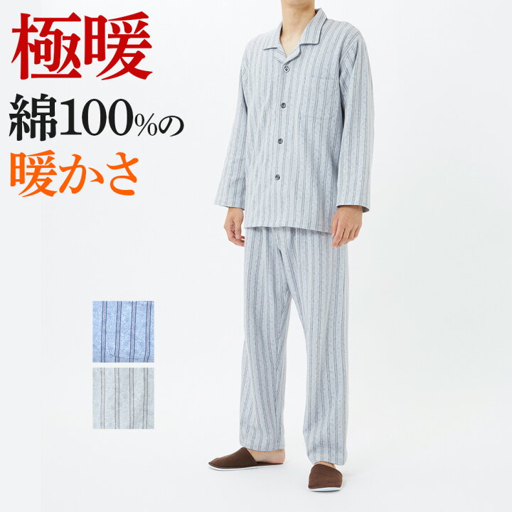 楽天市場 M L グンゼ 極暖 パジャマ 長袖長パンツ メンズ 秋冬 綿100 腰ゴム取替可 ポケット付き 前あき 前開き 保温 綿混 寝巻き 寝間着 部屋着 リラックス グンゼこだわりパジャマ Sg4102 Gunze35 グンゼオンラインショップ