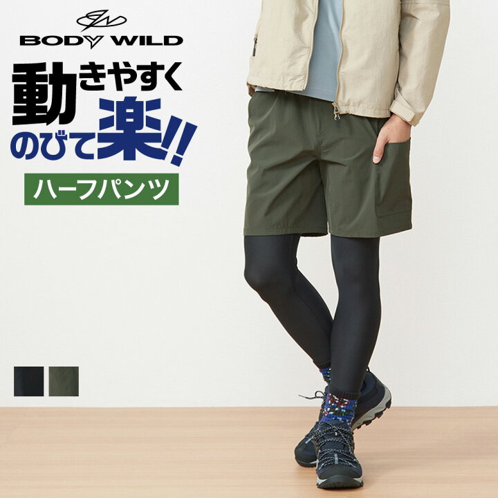 楽天市場 アウトレット セール グンゼ ボディワイルド ハーフパンツ メンズ 年間 Uv対策 キャンプ ウエストベルト付き メッシュポケット ショート丈 ズボン 紳士 ストレッチ ボトム アウトドア カーゴパンツ 前とじ 前閉じ 楽 Gunze Body Wild M L r176 Gunze91