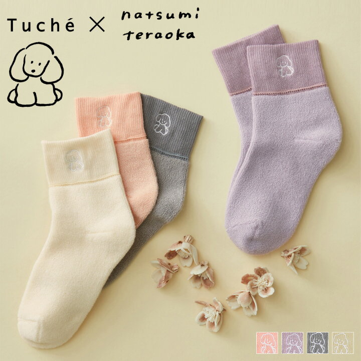 楽天市場 グンゼ 靴下 レディース てらおかなつみコラボ ソックス 年間 婦人 首かしげ犬柄 ルームソックス 外側パイル編み 綿混 Tuche トゥシェ Gunze 23 25 Tzr744 Gunze22 グンゼオンラインショップ
