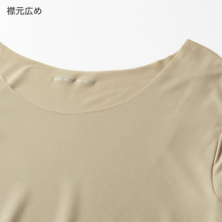 ボディワイルド ボートネックｔシャツ Bw5901 Ll Tシャツ専用インナー カットオフ ホワイト メンズ 脇パッド付 卸売り Tシャツ専用インナー