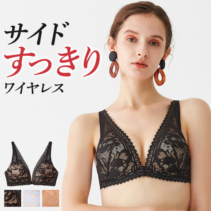 楽天市場 グンゼ ノンワイヤーブラジャー 年間 トゥシェ サイドすっきりブラ スイートメイクブラ ノンワイヤー ブラ ワイヤレス 下着 女性 可愛い オシャレ らくちん 盛りブラ 盛る 盛れる レース Gunze Tuche Jb6023h 0 D75 Gunze34 グンゼオンラインショップ
