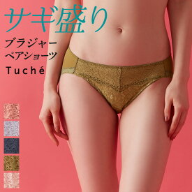 グンゼ ハーフショーツ レディース トゥシェ サギ盛 パンツ ショーツ パンティ 可愛い レース ペアショーツ 下着 女性下着 婦人女性パンツ 婦人パンツ ノーマルレッグ ハーフ丈 浅め はきやすい らくちん GUNZE Tuche JS1046H M-L