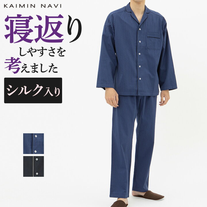 楽天市場 30 オフ アウトレット セール 送料無料 グンゼ パジャマ メンズ 年間 長袖長パンツ 綿混 シルク 絹 腰ゴム取替可 ポケット付き 前とじ 前閉じ ギフト プレゼント M Ll Gm32 Gunze Kaimin Navi カイミンナビ Gunze35 グンゼ オンラインショップ