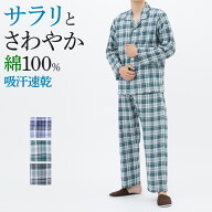 【SALE】グンゼ パジャマ 長袖長パンツ メンズ 春夏 紳士 ナイトウェア 綿100％ 吸汗 速乾 腰ゴム取替可 …