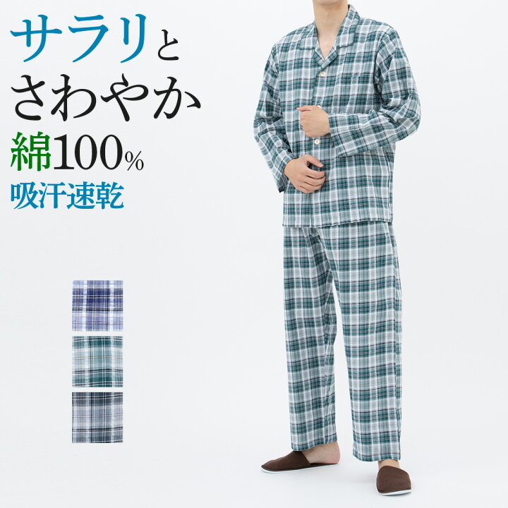 楽天市場】グンゼ パジャマ 長袖長パンツ メンズ 春夏 紳士 ナイト 