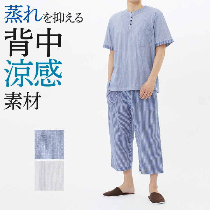 楽天市場 7 9 7 11 01 59 P10倍 アウトレット セール グンゼ パジャマ メンズ 春夏 綿混 セットアップ 半袖8分丈パンツ 腰ゴム取替可 ポケット付き 前あき 前開き M L Sg1002 Gunze グンゼこだわりパジャマ Gunze35 グンゼオンラインショップ