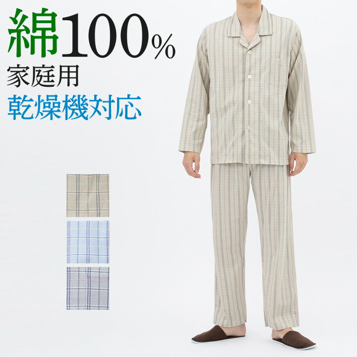 楽天市場 数量限定10 オフクーポン発行中30日まで オフ アウトレット セール グンゼ パジャマ 長袖長パンツ メンズ 春夏 紳士 綿100 乾燥機対応 薄手 腰ゴム取替可 ポケット付き 前あき 前開き M L Gunze グンゼこだわりパジャマ Sg2262 Gunze35 グンゼ
