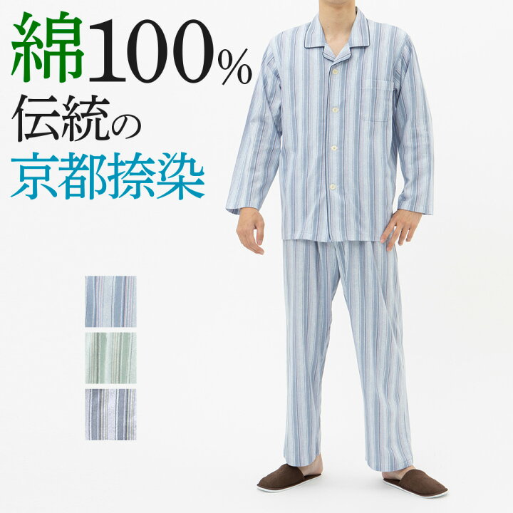 楽天市場 アウトレット セール グンゼ パジャマ メンズ 春夏 紳士 寝巻き 長袖長パンツ 綿100 腰ゴム取替可 ポケット付き 前あき 前開き ギフト プレゼント M L Sg2292 Gunze グンゼこだわりパジャマ Gunze35 グンゼオンラインショップ