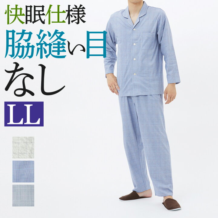 楽天市場 アウトレット セール グンゼ パジャマ 長袖長パンツ メンズ 春夏 綿100 脇縫いなし ひびきにくい 低刺激 腰ゴム取替可 ポケット付き 前あき 前開き Ll Gunze グンゼこだわりパジャマ Sg Gunze35 グンゼオンラインショップ