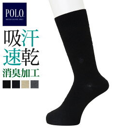 POLO BCS 吸汗速乾 強力消臭 アーガイル柄ソックス グンゼ メンズ 年間 靴下 履口ゆったり カジュアルソックス ビジネス ビジカジ ポロビーシーエス GUNZE 25-27 PBT042