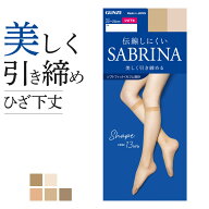 グンゼ サブリナ ショートストッキング レディース 年間 シェイプ ひざ下ストッキング 着圧 引き締め 足…