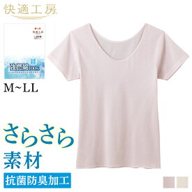 グンゼ 3分袖スリーマー レディース 春夏 快適工房 綿100 強撚 涼しい 半袖 下着 肌着 コットン 女性 婦人 夏インナー 抗菌 防臭 トップス レディースインナー 天然素材 GUNZE KQ4450 M-LL