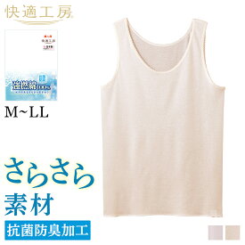 グンゼ ラン型スリーマー レディース 春夏 快適工房 タンクトップ 綿100 強撚 涼しい 夏肌着 下着 肌着 コットン ブラ紐隠し 女性 婦人 夏インナー 抗菌 防臭 トップス レディースインナー 天然素材 GUNZE KQ4454 M-LL