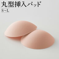 グンゼ 挿入パッド レディース 年間 ブラパッド 丸型 円型 交換 別売 ブラジャー ブラトップ パット カッ…