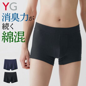 グンゼ ボクサーパンツ メンズ 年間 YG ワイジー 前とじ 綿混 USAコットン パンツ 肌着 下着 消臭 汗対策 アンダーウェア YN0280A M-LL
