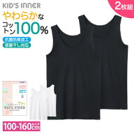 グンゼ タンクトップ2枚組 キッズ ガールズ 子供 女の子 ジュニア 年間 肌着 下着 インナー 抗菌防臭加工…