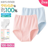 グンゼ ショーツ 2枚組 綿100％ 子供 女の子 部屋干し対応 年間 通年 肌着 下着 インナー パンツ 抗菌 防…