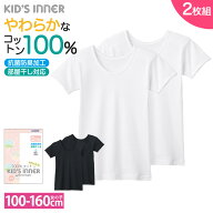 グンゼ ジュニア 半袖シャツ2枚組 キッズ ガールズ 子供 女の子 ジュニア 年間 肌着 下着 インナー 抗菌…