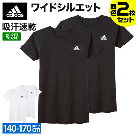 アディダス グンゼ Tシャツ2枚組 キッズ 年間 肌着 半袖 インナー 綿混 adidas 吸汗速乾 部活 ジュニア 小学生 中学生 サッカー AP63702 AP63752 AP63802 140～170