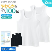 楽天市場】男の子 肌着 ランニングの通販