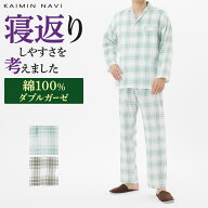 【SALE】グンゼ パジャマ 綿100％ 長袖 長パンツ メンズ 紳士 GUNZE やわらかい 前ボタン 腰ゴム取替可 …