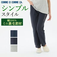 グンゼ ルームパンツ 綿100％ ミニ裏毛 単品 長パンツ 婦人 レディース 年間 GUNZE やさしい ニット 腰ゴ…