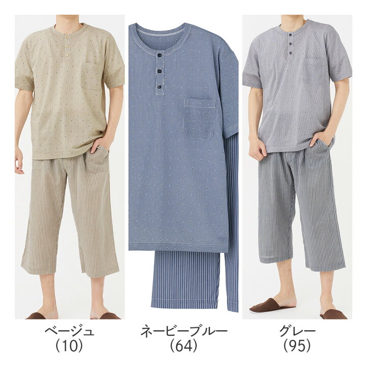 【まとめ買いクーポン発行中】アウトレット セール グンゼ ルームウェア 半袖8分丈パンツ メンズ 春夏 吸汗速乾 綿混 やわらか さわやか 腰ゴム取替可 ポケット付き かぶりタイプ M〜L グンゼこだわりパジャマ SG1013 GUNZE35 グンゼオンラインショップ グンゼ ボディワイルド 綿100% クレープ パジャマ 半袖半パンツ メンズ 春夏 涼しい さわやか ビッグシルエット やさしい 腰ゴム取替可 ポケット付き 前とじ 前閉じ M〜LL BJ3163 GUNZE35