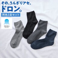 グンゼ アセドロン ソックス 3足組 セット レディース 夏用 吸汗速乾 靴下 消臭 ムレ対策 サラサラ ショ…