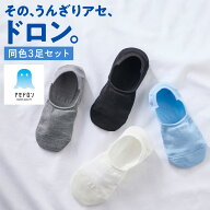 グンゼ アセドロン ソックス 3足組 セット フットカバー レディース 夏用 深履き丈 吸汗速乾 靴下 消臭 …