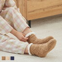 グンゼ ルーム レディース ルームソックス ショートクルー丈 靴下 室内履き 表アクリル素材 内側ボア 極厚 保温 ケーブル柄 暖かい 秋冬 冬 防寒 ボア もこもこ 軽量 冷え対策 在宅 テレワーク おしゃれ ウチコレ AUY641 23-25