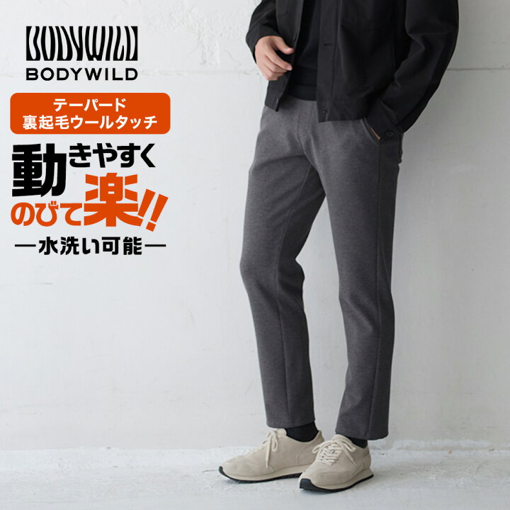 楽天市場】グンゼ 裏起毛 パンツ メンズ ビジネス カジュアル ビジカジ 