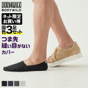 【お得なまとめ買い】 グンゼ ボディワイルド フットカバー 3足組 綿混 深履き メンズ 紳士 男性 つま先無縫製 履きくちストレッチテープ かかと滑り止め付 年間 GUNZE BODY WILD BDV812 25-27cm
