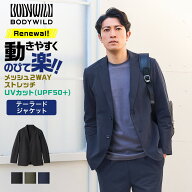 【SALE】グンゼ テーラードジャケット メンズ メッシュ ニット 2WAY ストレッチ 速乾 通気性 UVカット UP…