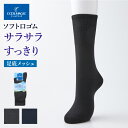 グンゼ 靴下 メンズ COOL MAGIC 2足組 セット ビジネス クルー丈 無地 春夏 消臭 速乾 ドライ DRY 足底メッシュ ソフト口ゴム ゆったり 紳士 男性 くつ下 ソックス25-27 CGX001