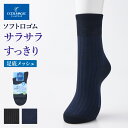 グンゼ 靴下 メンズ COOL MAGIC 2足組 セット ビジネス ショート丈 リブ 春夏 消臭 速乾 ドライ DRY 足底メッシュ ソフト口ゴム ゆったり 紳士 男性 くつ下 ソックス25-27 CGX004
