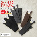 福袋 ネット限定 グンゼ ロペピクニック あったか セパレート タイツ オーバーニソックス おまかせ 6足セット まとめ買い レディース 秋冬 靴下 ROPEPICNIC GUNZE グンゼ 23-25 FLG24L18