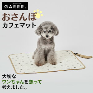グンゼ 犬用マット 46×56cm カフェマット すべり止め付き 洗える マナー ソファー ペット お散歩 おでかけ おしゃれ ペットマット 小型犬 猫 キルト素材 綿100% カフェ レストラン てらおかなつ