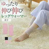 グンゼ レッグウォーマー レディース オーガニックコットン 綿混 リブ柄 薄手 履きくちゆったり メロー …