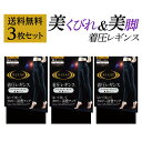 ネット限定 RIZAP 着圧レギンスハイウエスト 3足組 レディース 美脚 加圧 ロゴ入り ストレッチ コンプレッション 広幅ウエスト 引き締め シンプル 無地 タイツ M-LL グンゼ ライザップ LEGL012 RZF203