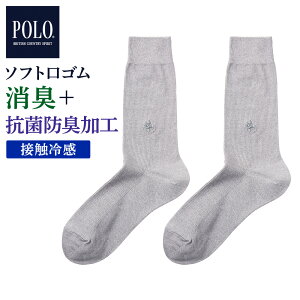 POLO BCS �\�b�N�X �����Y �|�� �r�[�V�[�G�X �J�W���A�� ���n ���̎q �ڐG�⊴ ���L �R�ۖh�L �ܐ悩���ƕ⋭ �t �� �j�� �a�m �O���[ GUNZE 25-27 PBV051