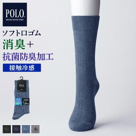 POLO BCS ソックス 靴下 メンズ ポロ ビーシーエス カジュアル 格子柄 接触冷感 消臭 抗菌防臭加工 つま先かかと補強 春 夏 男性 紳士 グンゼ GUNZE 25-27 PBV052