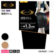 【SALE】ライザップ ガードル レディース 年間 グンゼ 補正下着 3分丈 薄手 ヒップアップ 美尻 ひびきに…