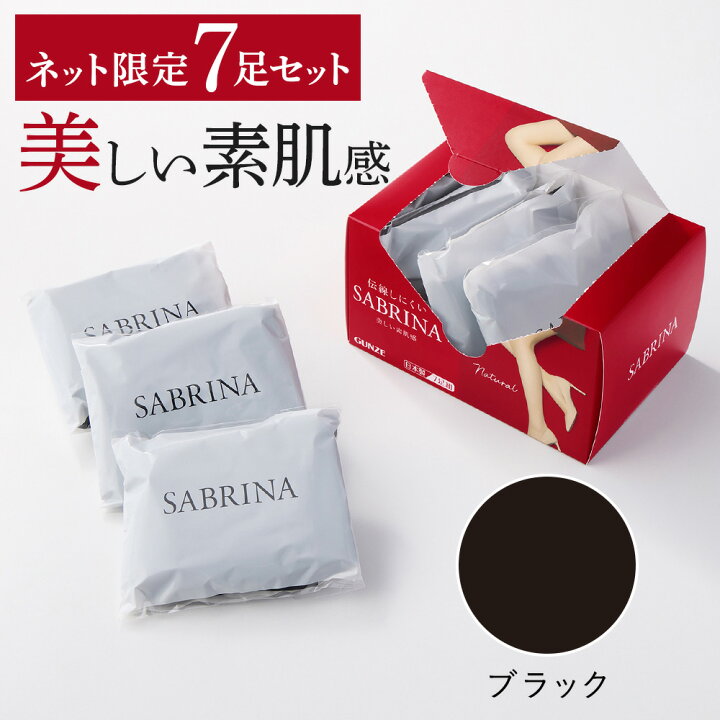 楽天市場】≪ ネット限定 お得 7足組 BOX ≫ グンゼ サブリナ  