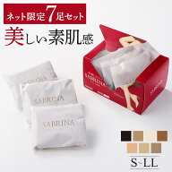 ≪ ネット限定7足組 BOX ≫ グンゼ サブリナ ストッキング まとめ買い セット 日本製 ベージュ つま先補…