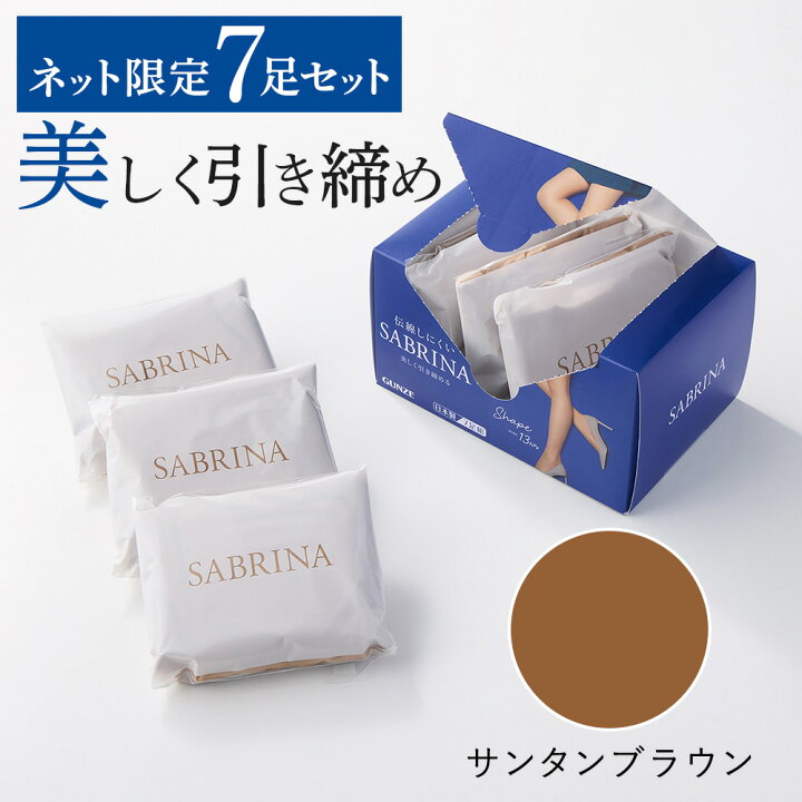 楽天市場】≪ ネット限定 お得 7足組 BOX ≫ グンゼ サブリナ 着圧  