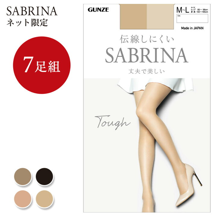 楽天市場】【まとめ買い割引】グンゼ サブリナ ストッキング 7足組 
