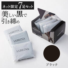 ≪ ネット限定7足組 BOX ≫ グンゼ サブリナ 黒 着圧 ストッキング セット レディース パンスト 伝線しにくい 引き締め ブラック 足型セット UV対策 消臭 つま先補強 マチ付き 静電気防止 幅広ウエスト パンティ部立体 パンティストッキング SABRINA SB540SET M-LL