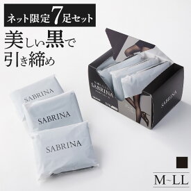 ≪ ネット限定7足組 BOX ≫ グンゼ サブリナ 黒 着圧 ストッキング セット レディース パンスト 伝線しにくい 引き締め ブラック 足型セット UV対策 消臭 つま先補強 マチ付き 静電気防止 幅広ウエスト パンティ部立体 パンティストッキング SABRINA SB540SET M-LL