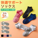 グンゼ 靴下 3足組 レディース 吸汗 速乾 抗菌防臭加工 スポーツソックス アーチサポート付 スニーカーソックス 綿混 歩きやすい カジュアル ジム ライトスポーツ ランニング GUNZE アクティブスタイル ACTIVE STYLE 23-25 ST0801